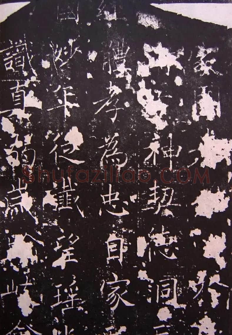 唐代正书碑刻褚遂良《房梁公碑》 | 书法碑帖