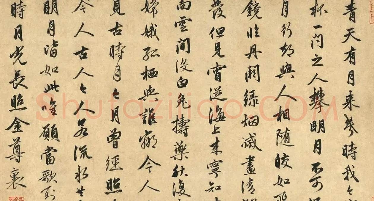 明代金琮书唐宋名诗三首 | 软笔书法作品