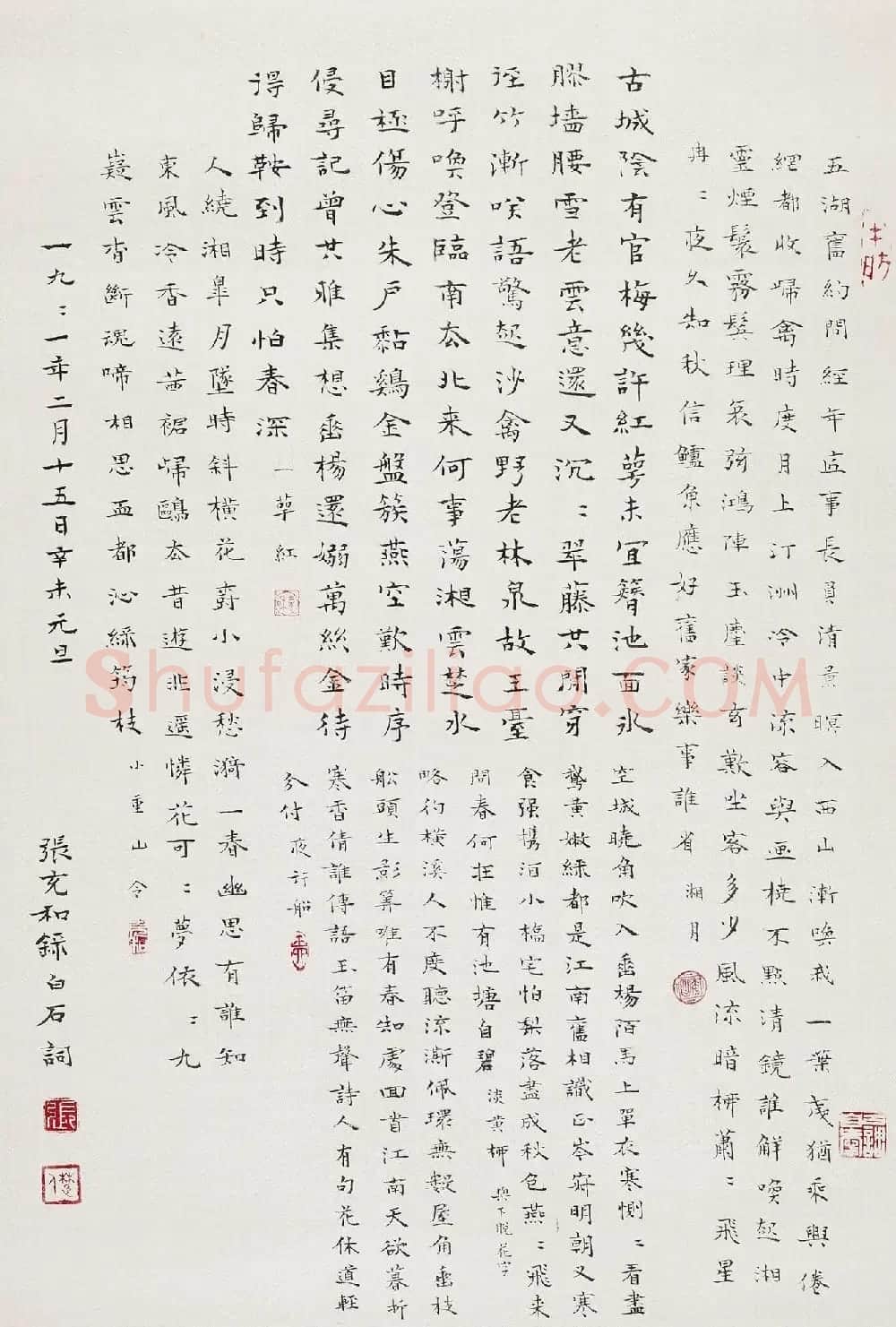 沈尹默女弟子张充和书法墨迹 | 书法作品鉴赏