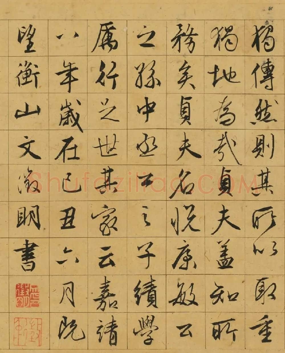 文徴明洛原草堂图卷+行书洛原记 | 传世书法作品赏析