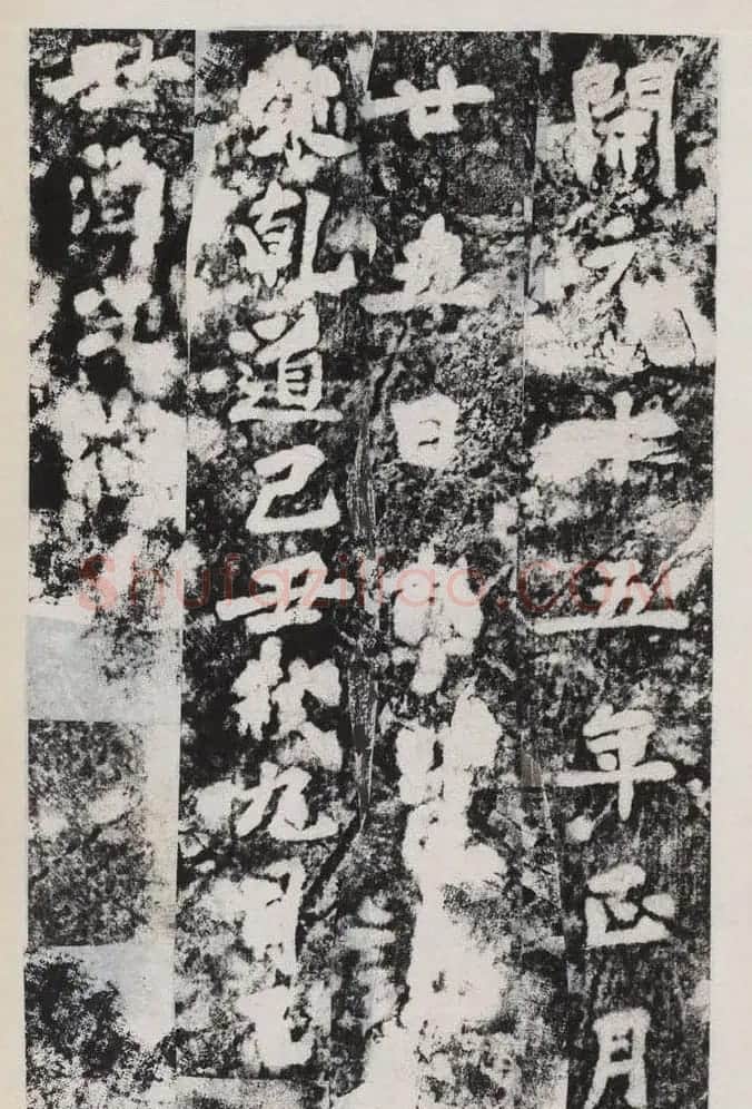 唐李邕撰并書《端州石室記》民國拓本 | 书法作品精选