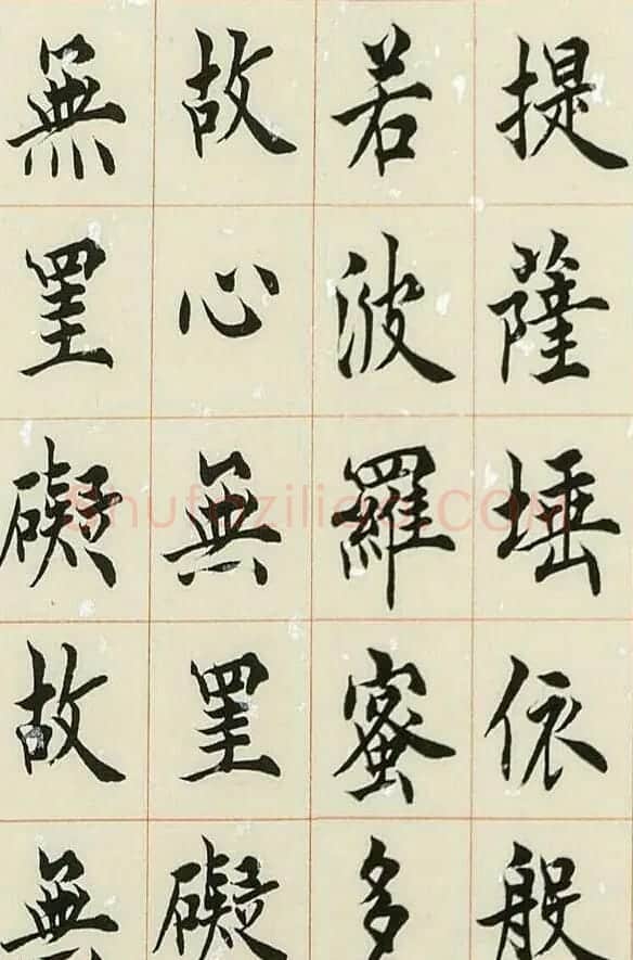 慕贤居主王介平书法作品《心经手卷》 | 书法心经字帖