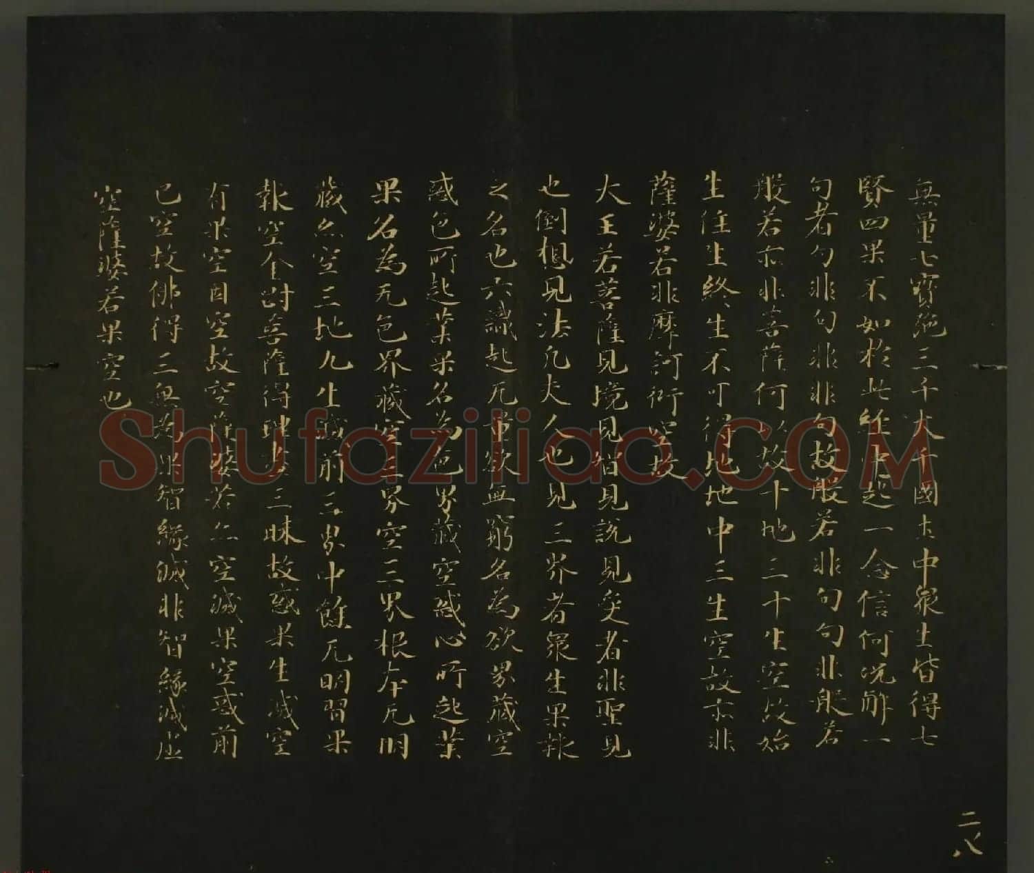 日本行成卿书法欣赏:世尊寺法书巻第二 | 名家书法作品精选