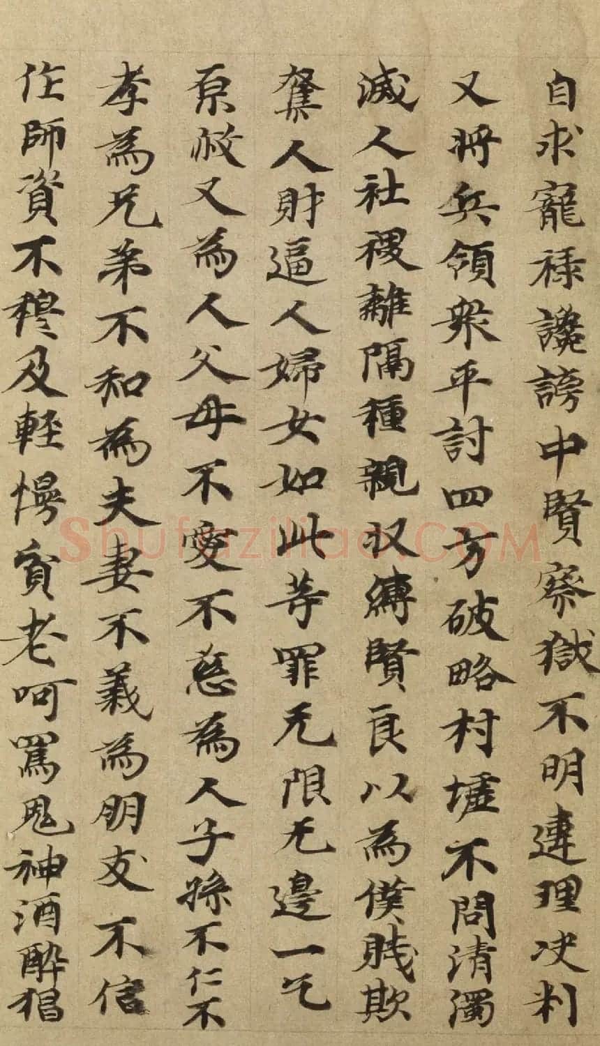 唐代楷书写经卷《太玄真一本际经》 | 敦煌写经赏析