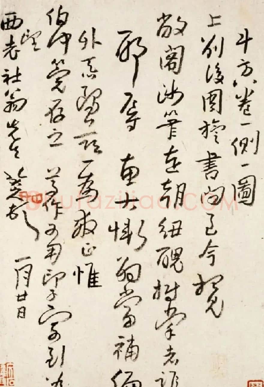 八大山人手札欣赏 | 名家书法作品精选