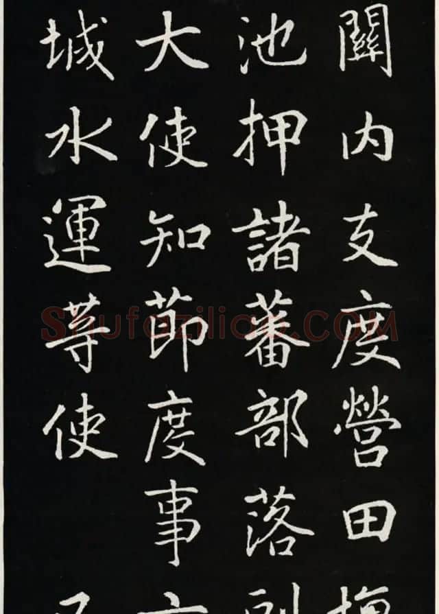 颜真卿书法欣赏《郭家庙碑》高清大图 | 书法名家作品欣赏