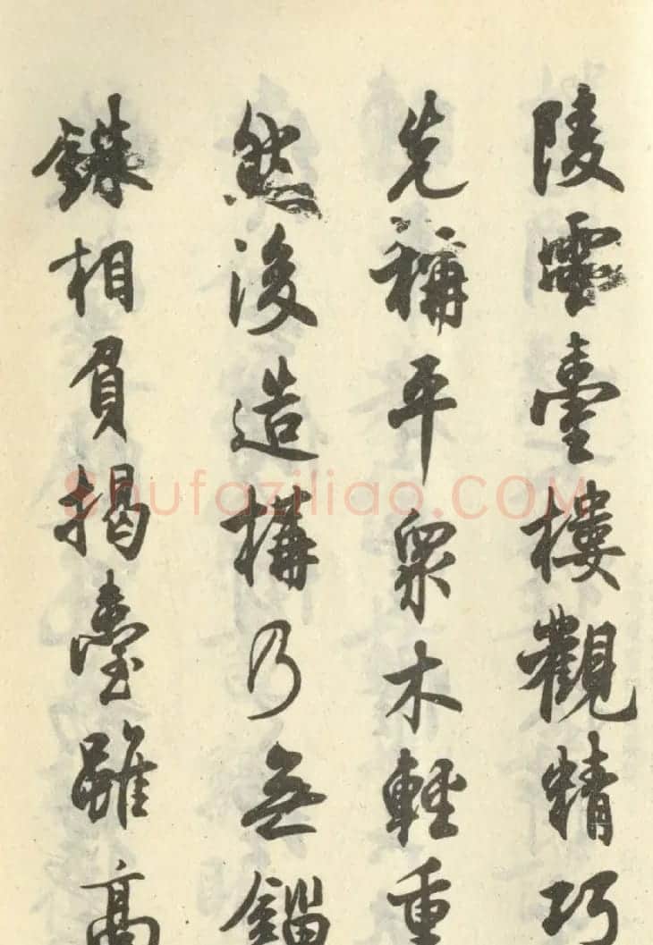 近代沈尹默书行书临范册页 | 毛笔书法作品
