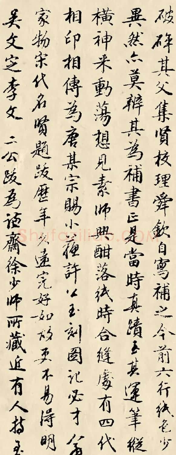 高士奇书法题跋《怀素自叙帖》 | 书法名家作品欣赏