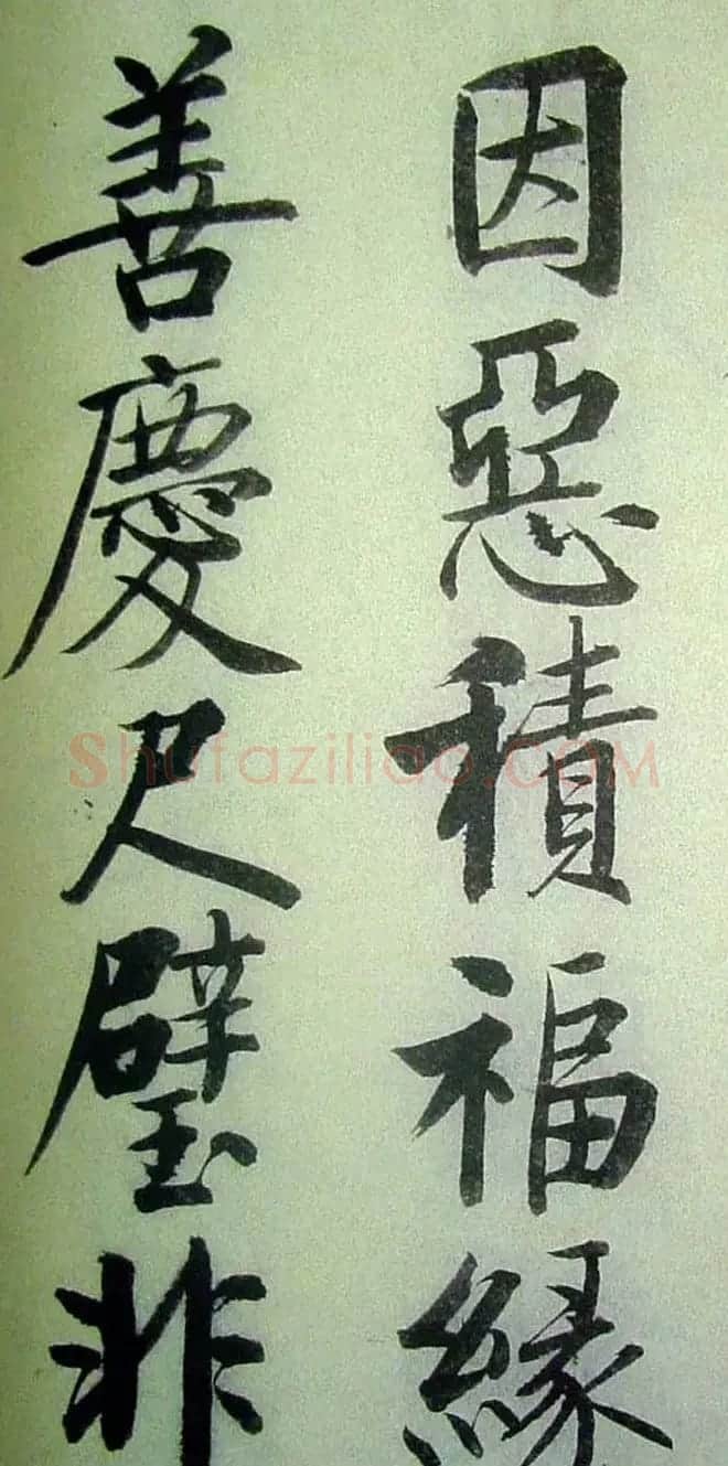 字帖欣赏《启功楷书千字文》 | 毛笔楷书字帖