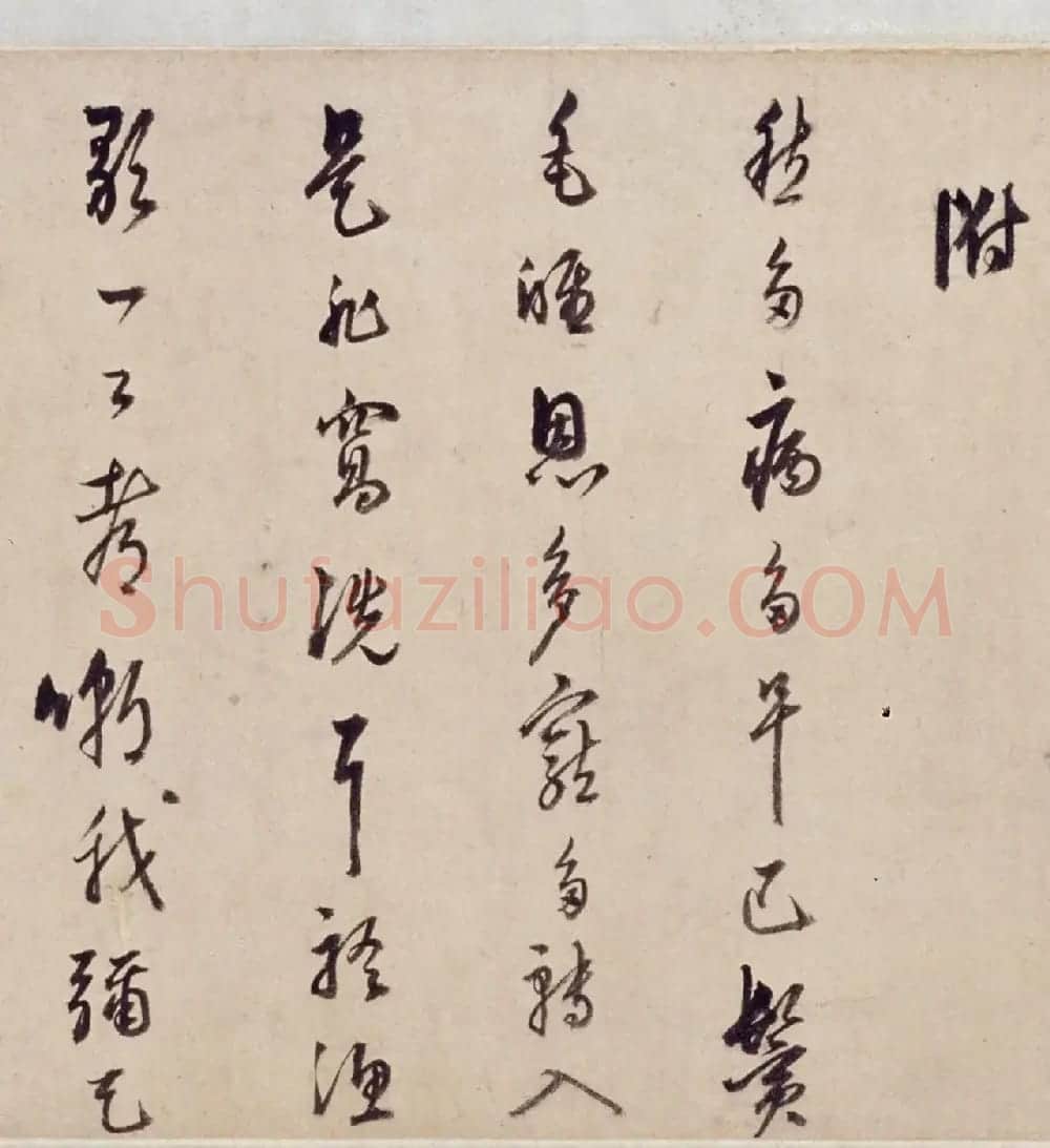 太仓王锡爵行书杂曲卷 | 书法长卷