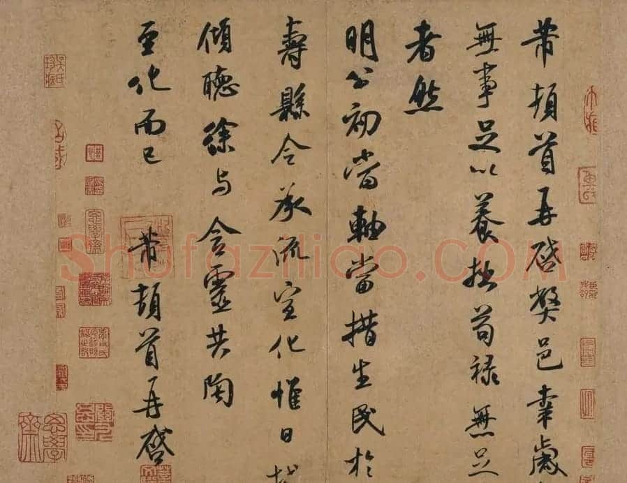 米芾书法墨迹图片欣赏 | 毛笔书法作品