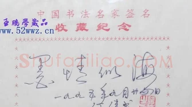 何伟硬笔书法题签作品 | 书法名家作品鉴赏