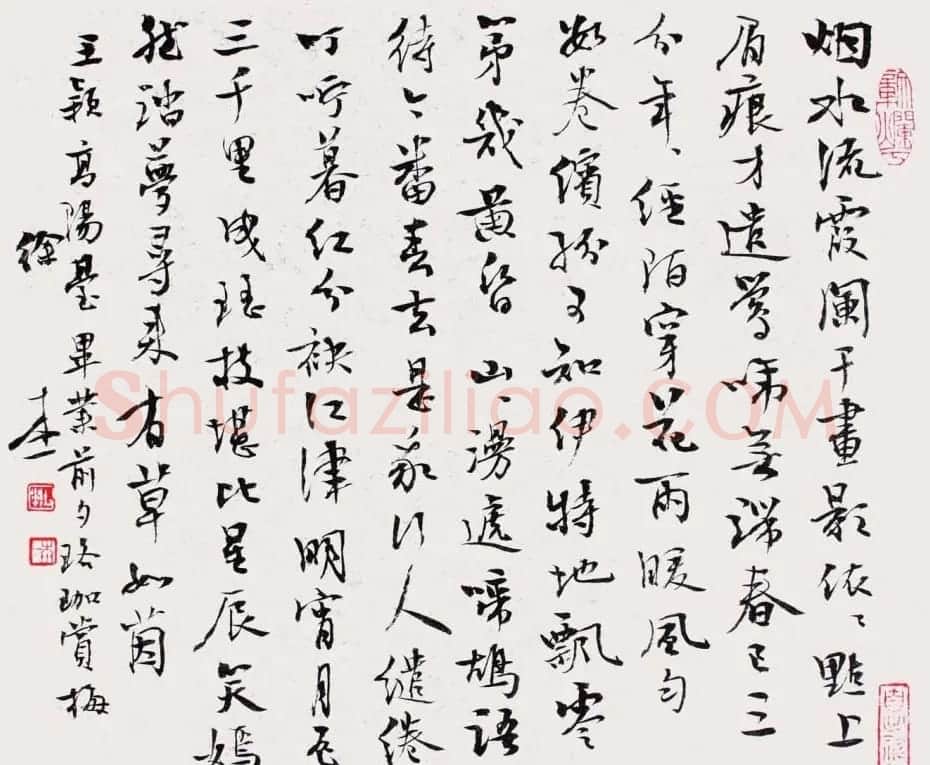 徐本一书法作品欣赏 | 软笔书法作品