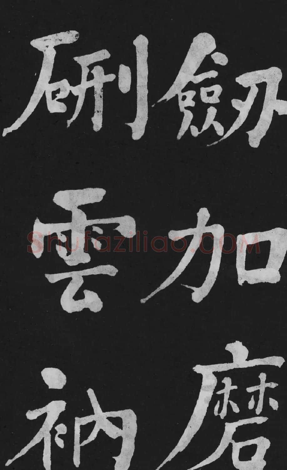 清代书法家何绍基楷书欣赏《东坡诗册》 | 名家书法作品精选