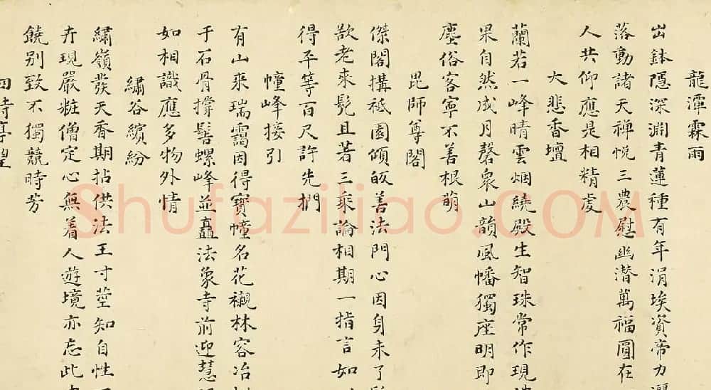 万遇菴书庐山诗56首跋胡玉昆画莲峰 | 书法长卷