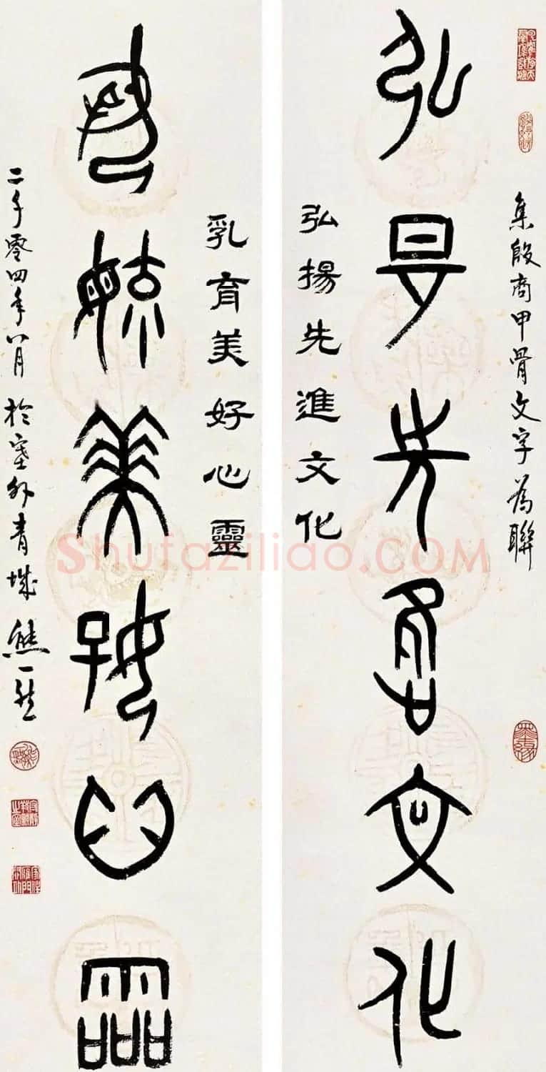 熊一然书法篆书作品欣赏 | 软笔书法作品