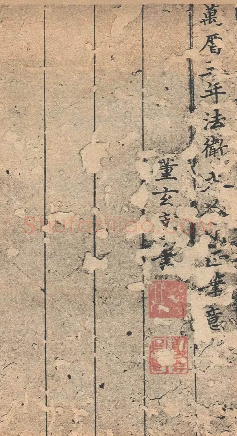 董其昌书法《法卫夫人楷书册》 | 名家书法作品精选
