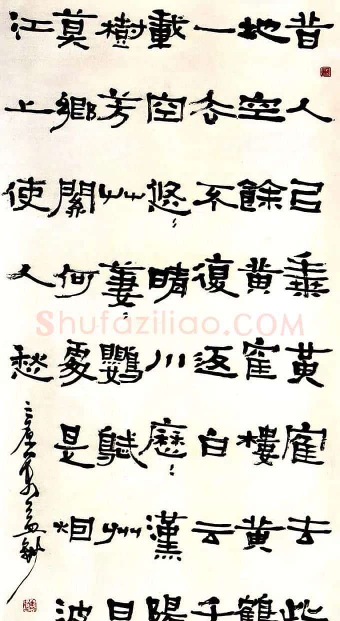 翟万益书法篆刻作品欣赏 | 书法作品精选