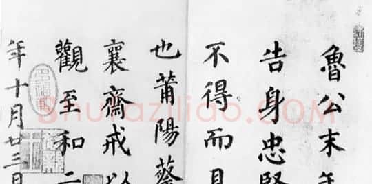 蔡襄书帖全集欣赏 | 软笔书法作品
