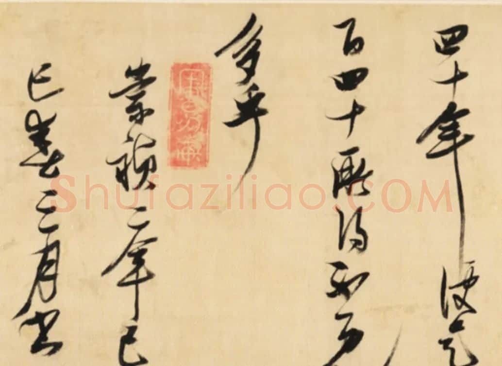 张瑞图行书罗大经山居述事卷 | 书法长卷