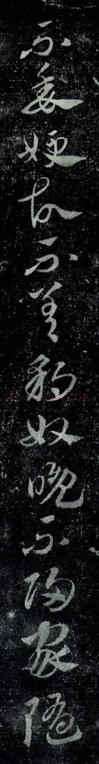 王羲之章草书法《豹奴帖》拓本 | 书法名家作品欣赏