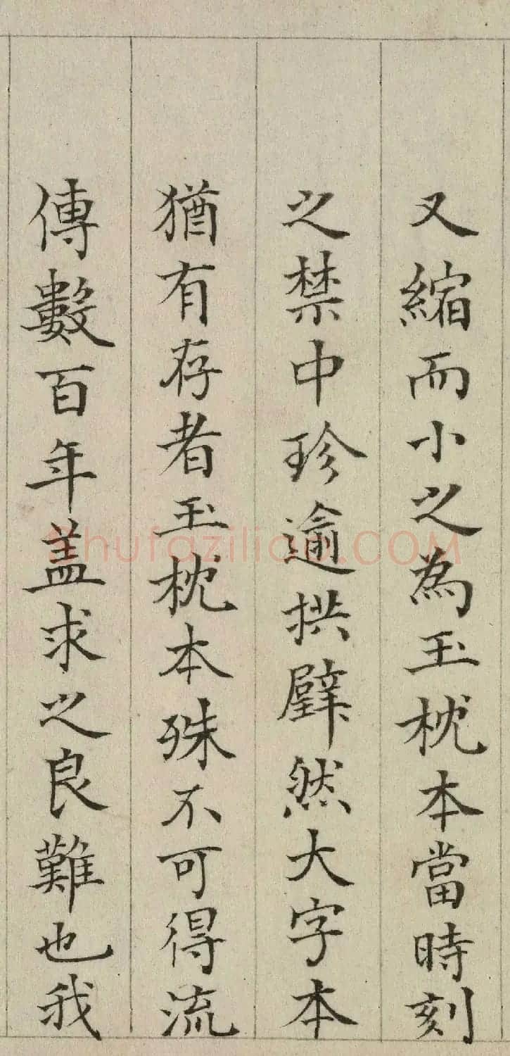 张若霭楷书题乾隆御临玉枕兰亭序卷 | 名家书法作品精选