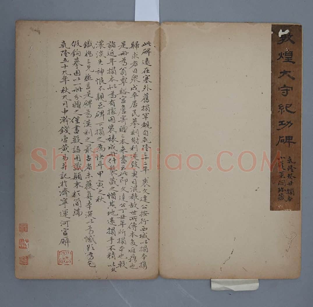 敦煌太守裴岑纪功碑 | 故宫铭刻类藏品