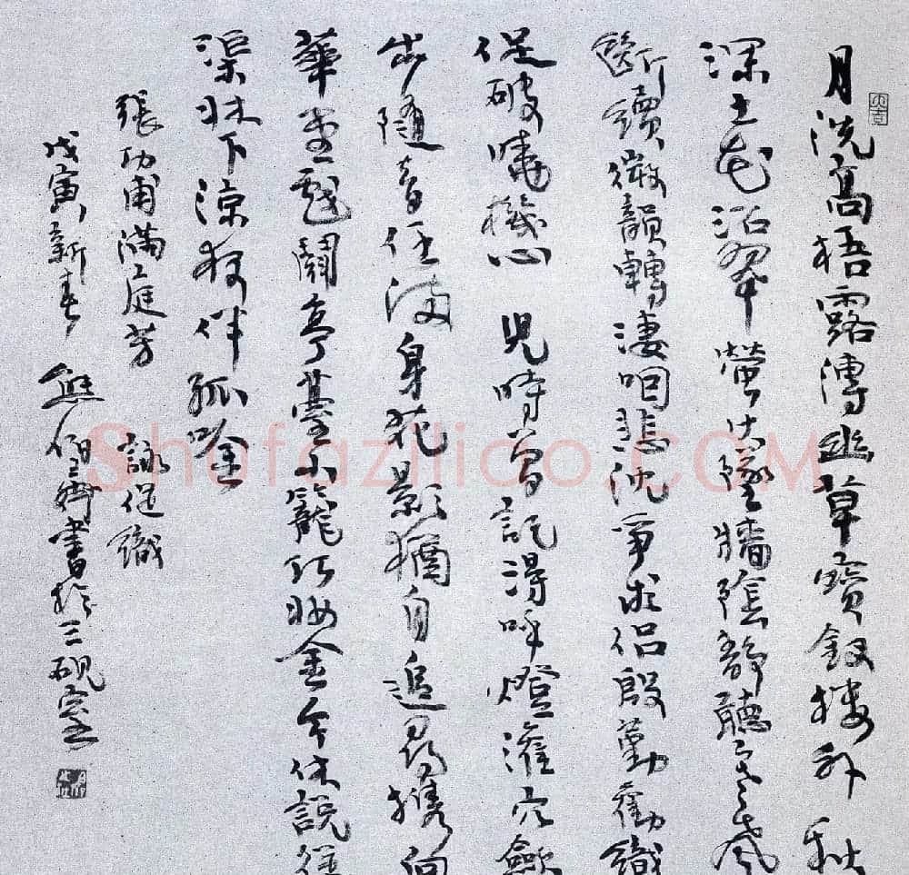 熊伯齐书法作品欣赏 | 书法作品鉴赏