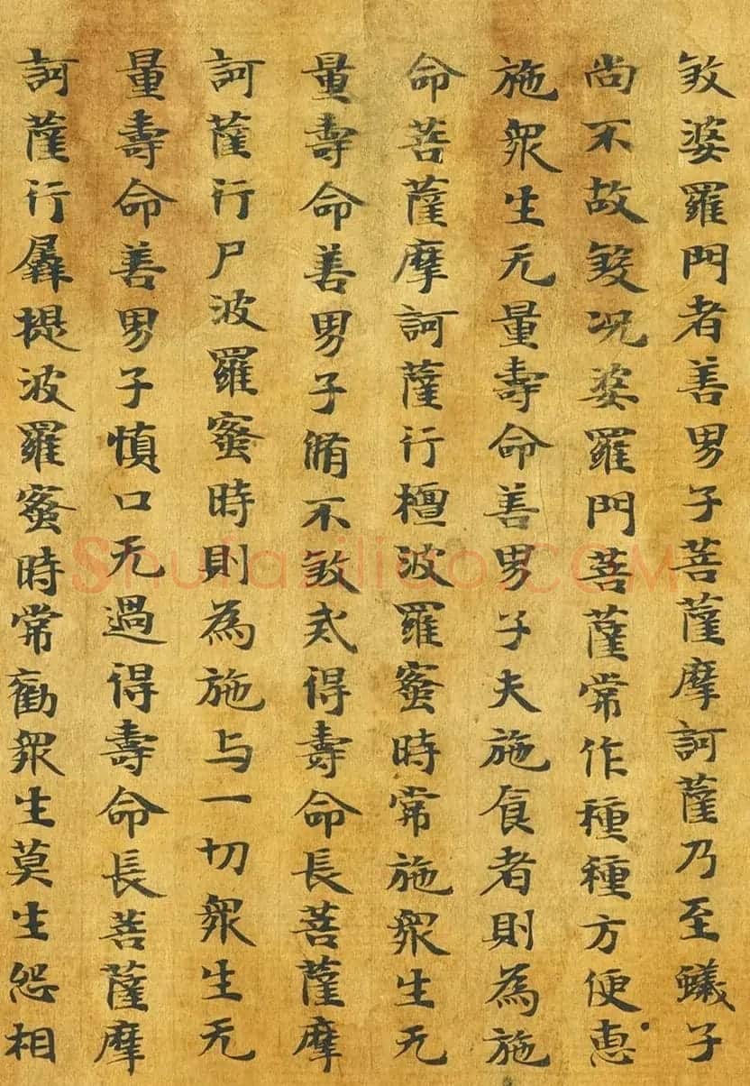 隋代释善藏书写《大般涅槃经卷十六》 | 敦煌写经鉴赏
