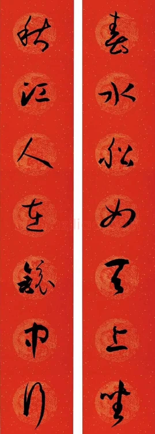 孙过庭《书谱》集字春联20副 | 名家书法作品赏析