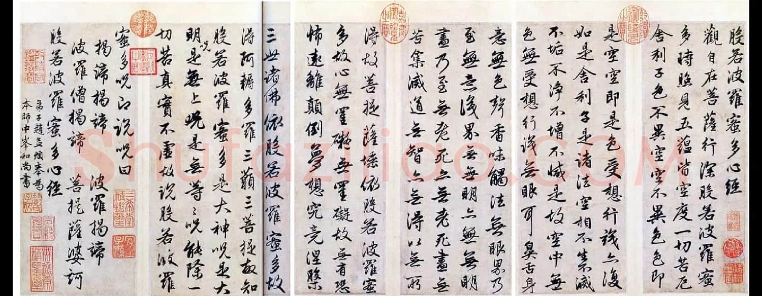 元代赵孟頫书法《行书心经》两图 | 书法心经作品