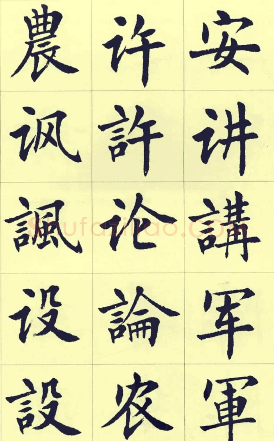 刘小晴繁简两体毛笔楷书字帖欣赏 | 毛笔楷书字帖