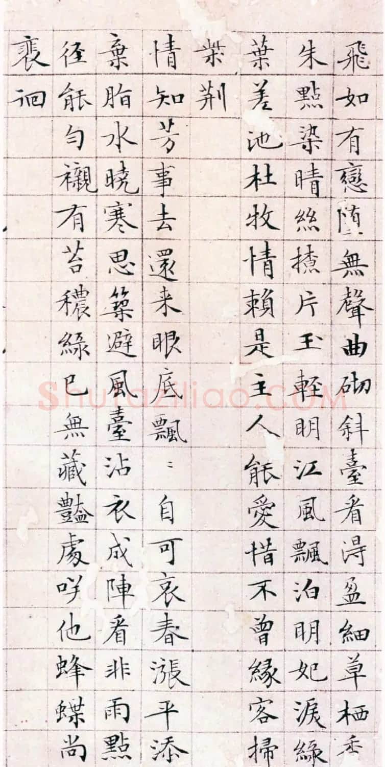 文徵明书法精品小楷抄录《落花诗册》 | 名家书法作品赏析