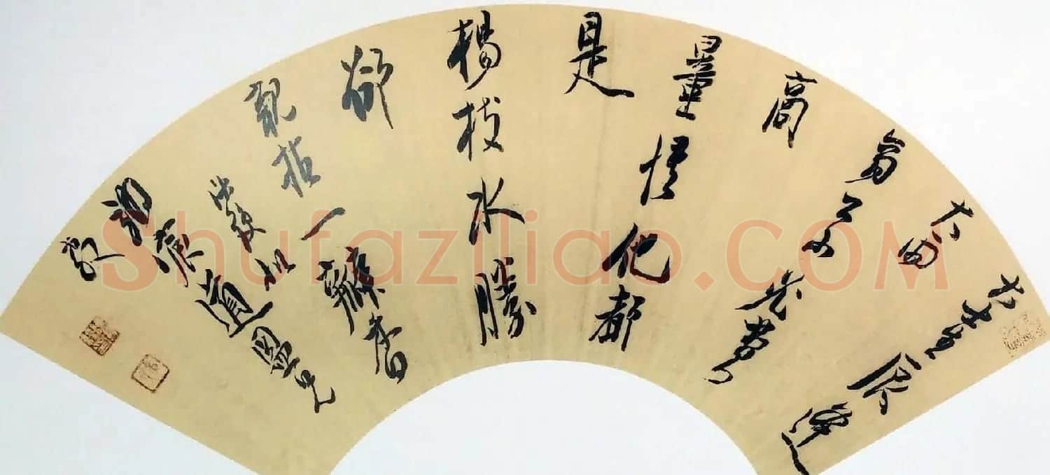 明末清初陈洪绶行草书法扇面作品10幅 | 书法名家作品欣赏