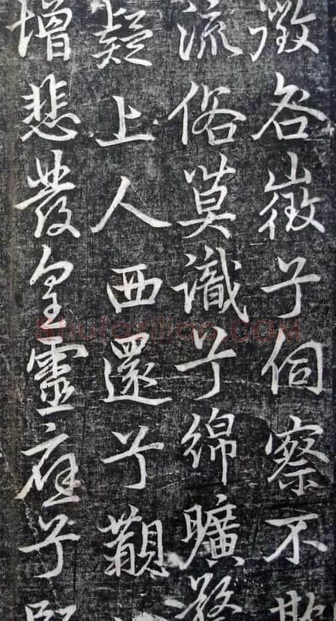 李北海李邕行书欣赏《娑罗树碑记》 | 书法碑帖