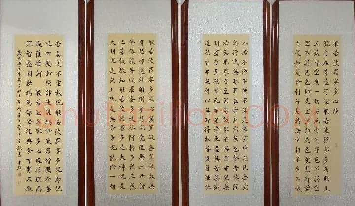 李钧书法楷书作品《心经》 | 心经书法字帖