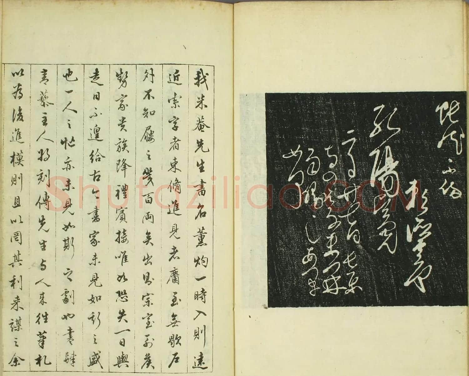 日本著名书法家米庵《敝帚帖》 | 名家书法作品赏析