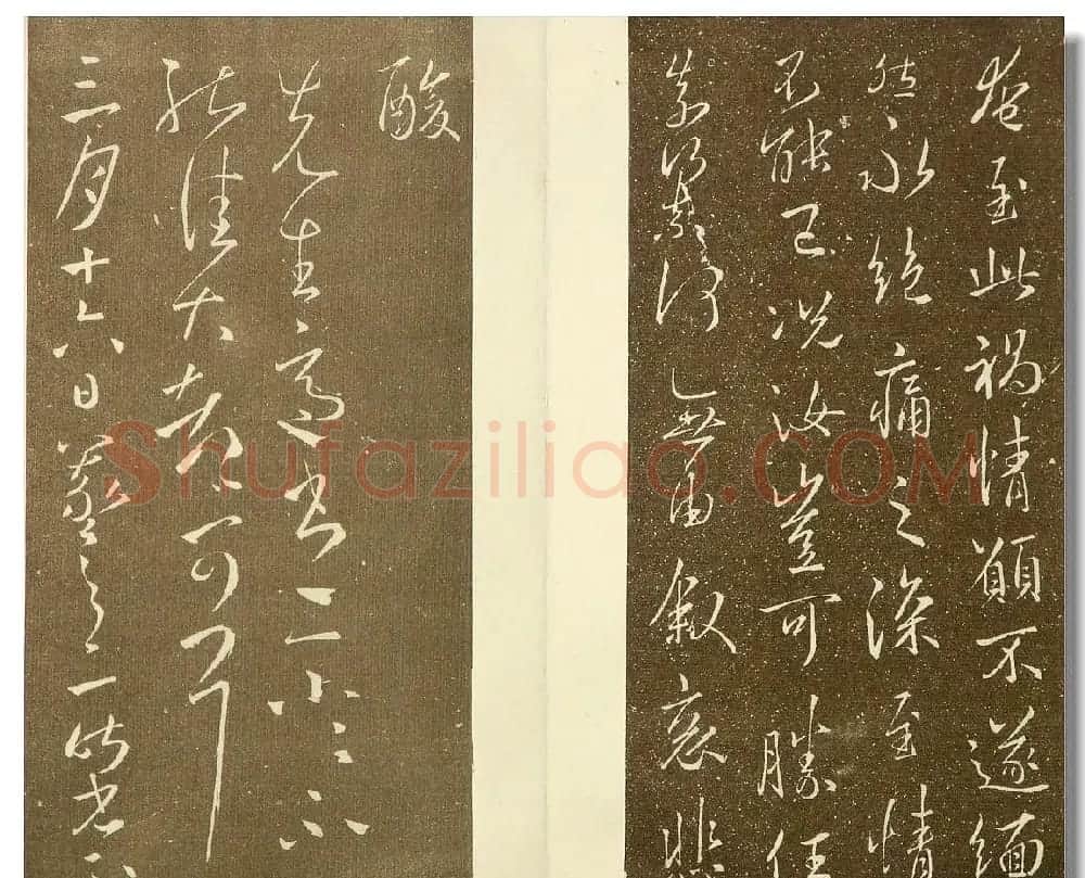 明代邢侗编书法丛帖《来禽馆帖》 | 书法碑帖