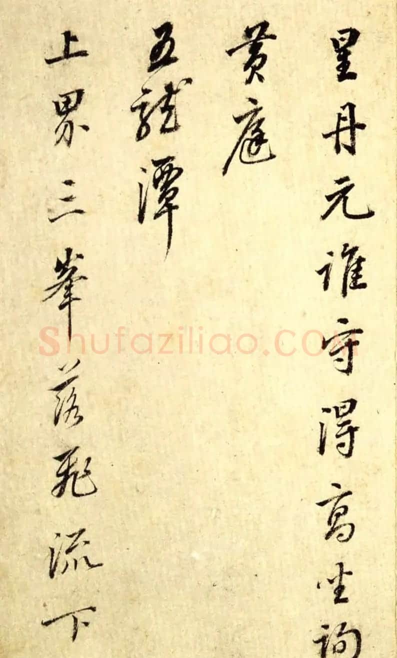 清状元梁国治行书罗浮歌册赏析 | 书法名家作品欣赏