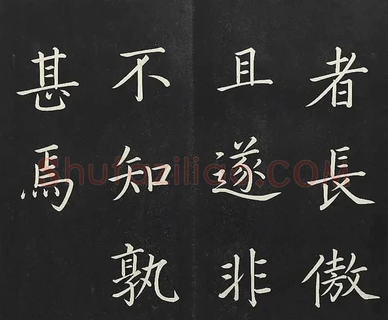 乾隆帝御书《东铭、西铭、陋室铭》 | 书法碑帖