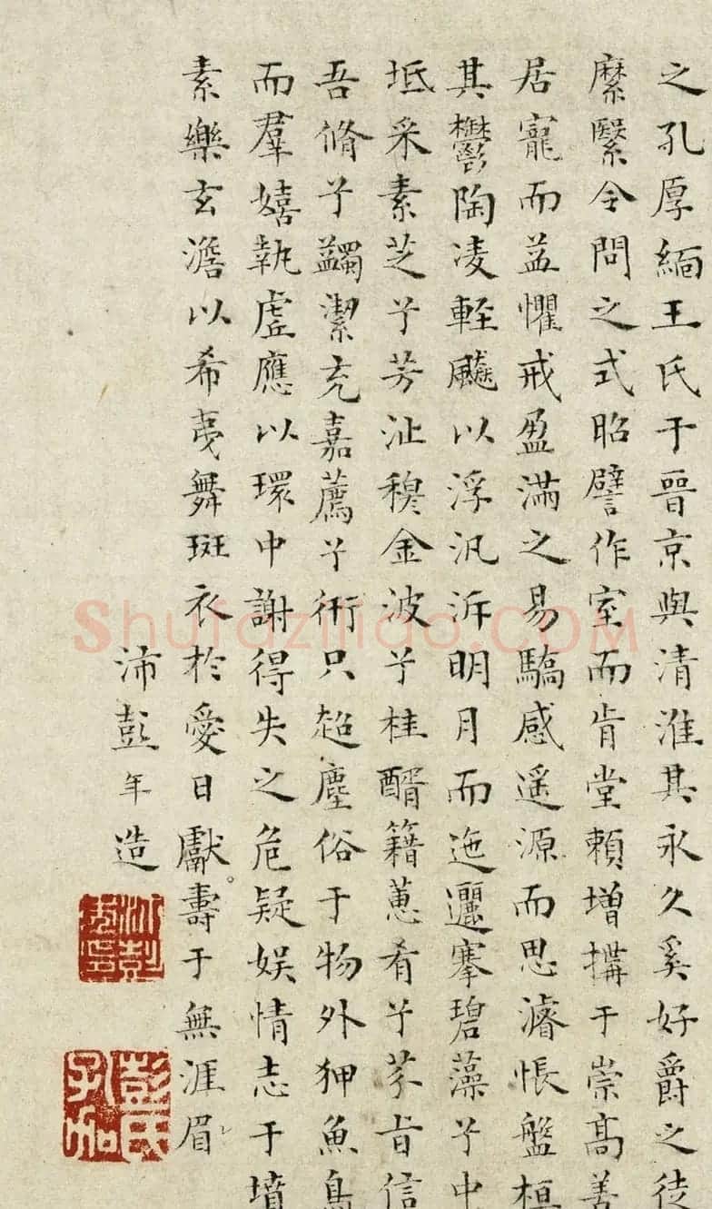 明代彭年小楷《练川赋》 | 名家书法作品精选