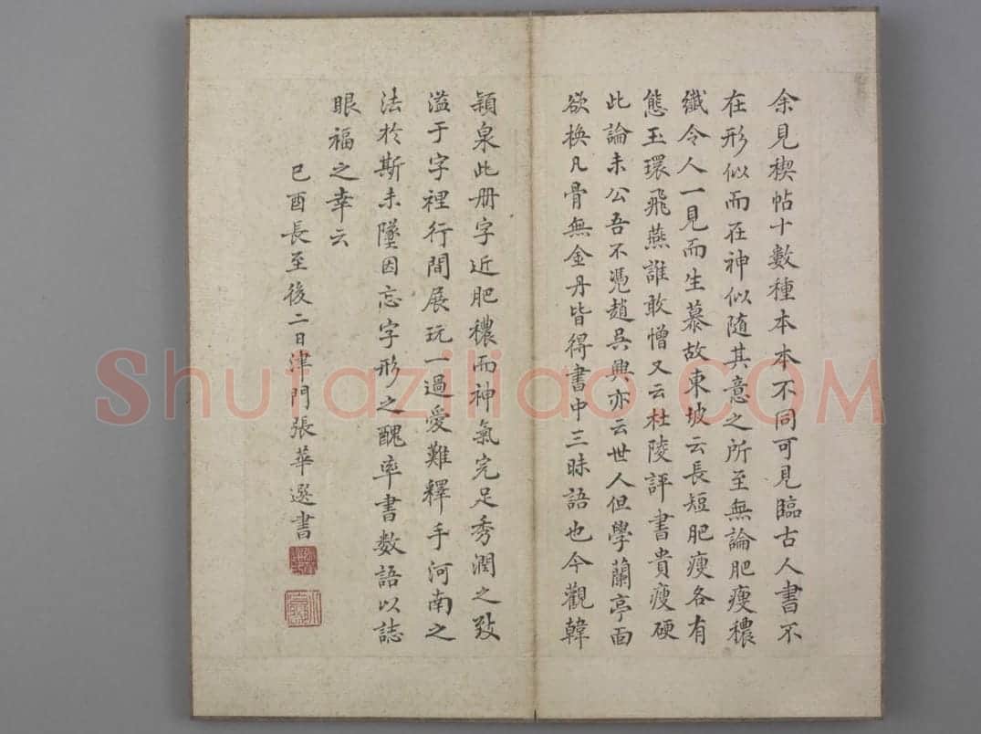 韩道亨行书临兰亭序册 | 故宫书法类藏品