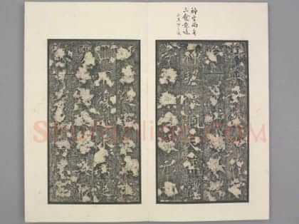 房玄龄碑 | 故宫铭刻类藏品