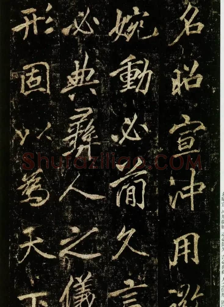 李邕书法欣赏《云麾将军碑》 | 书法碑帖