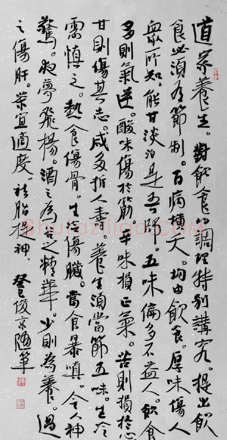 北京书协副主席刘俊京书法作品欣赏百幅 | 毛笔书法作品