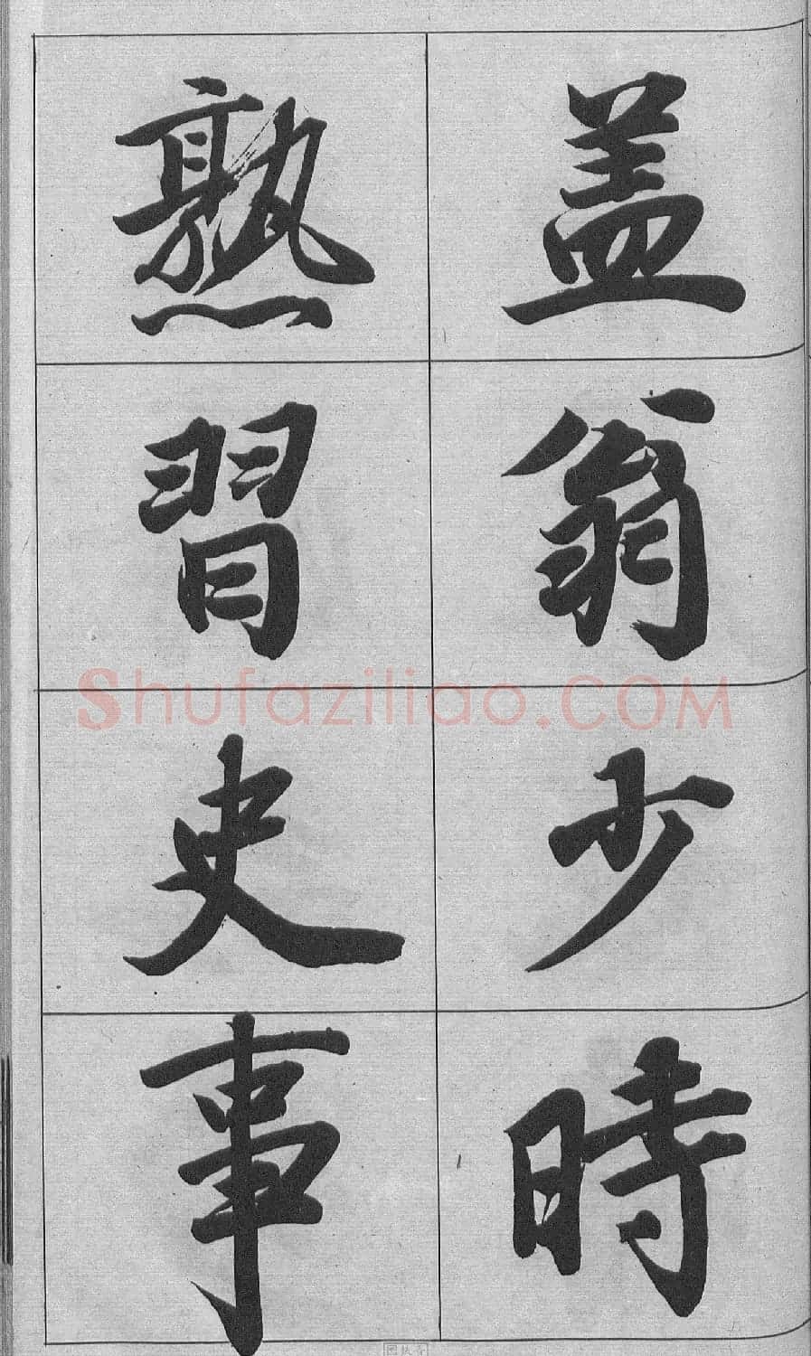 王文治行书字帖《王梦楼颜氏寿序真迹》 | 毛笔行书字帖