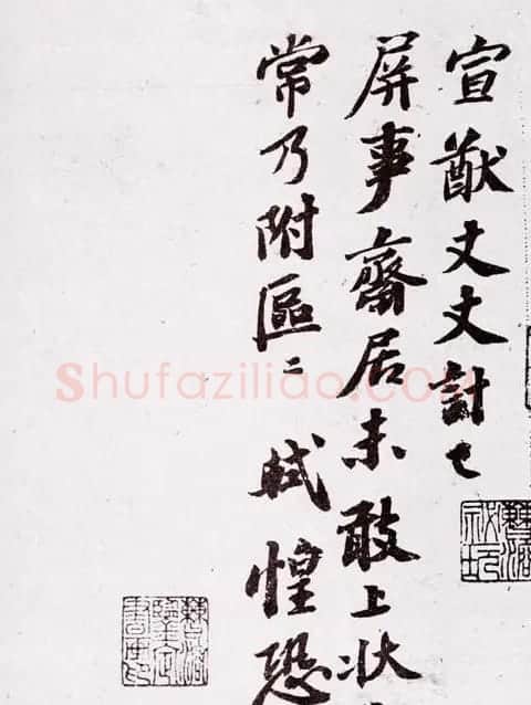 苏轼书法作品欣赏 | 毛笔书法作品