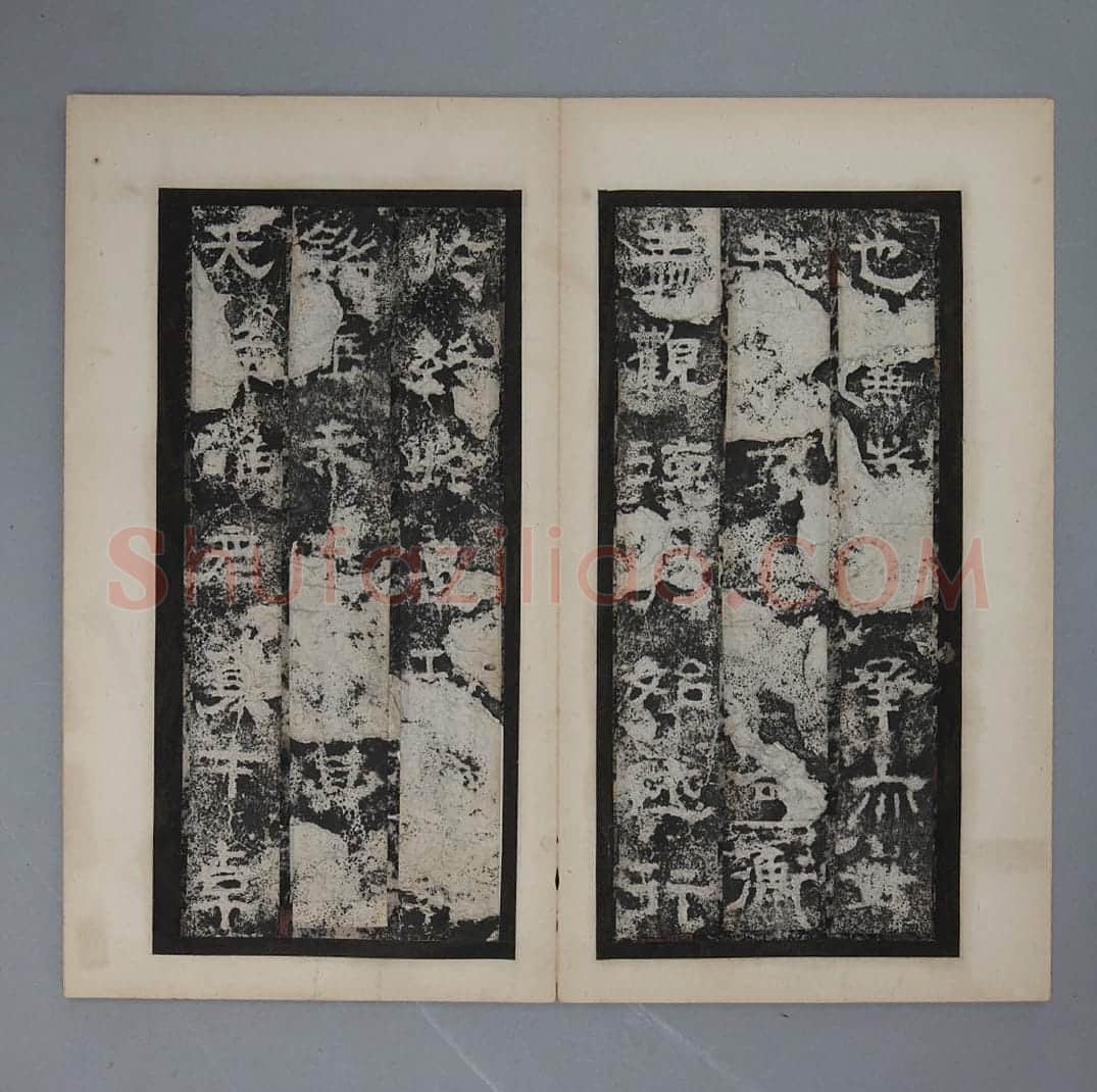 执金吾丞武荣碑 | 故宫铭刻类藏品