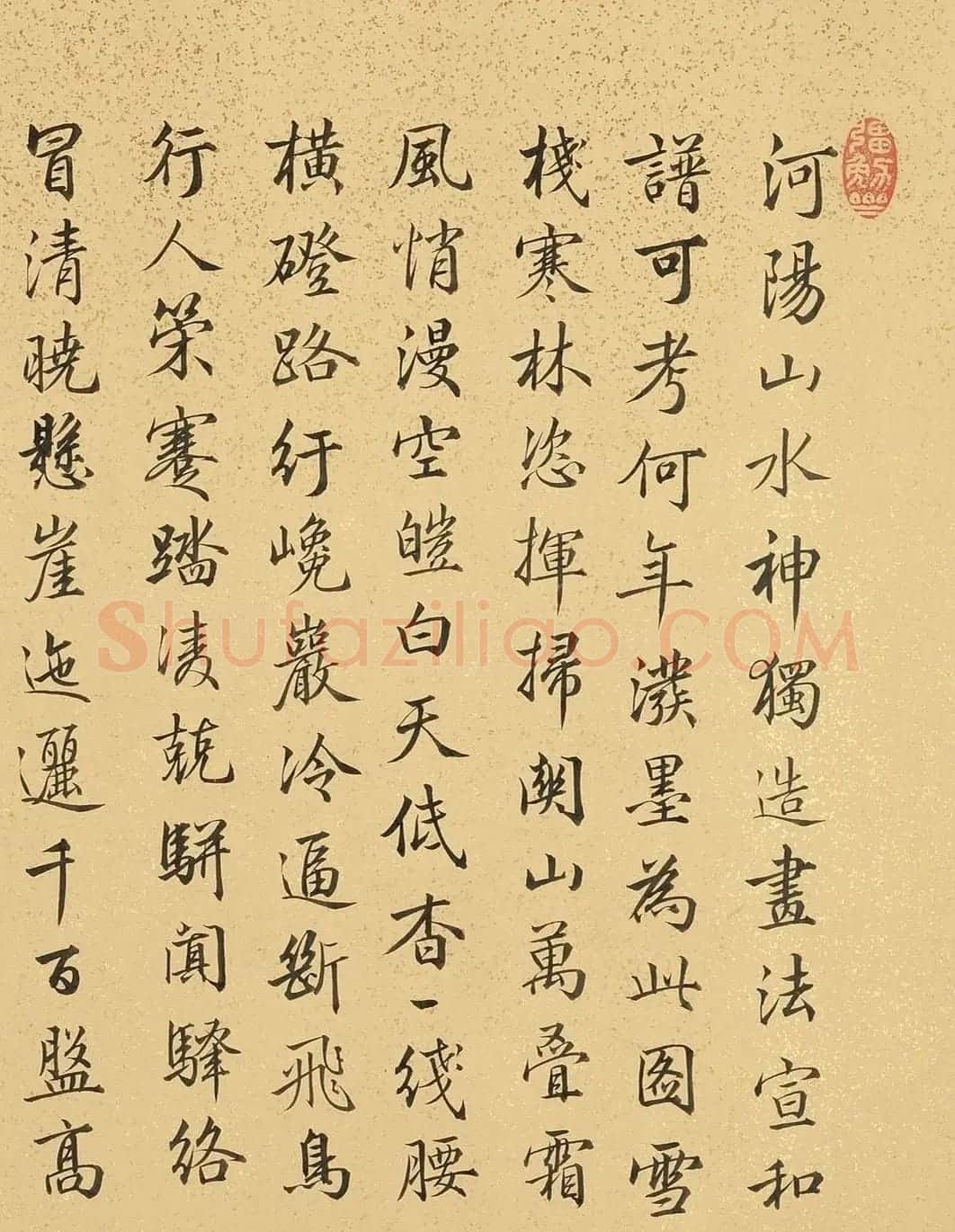 梁诗正书法《跋郭熙关山积雪图》 | 毛笔书法作品