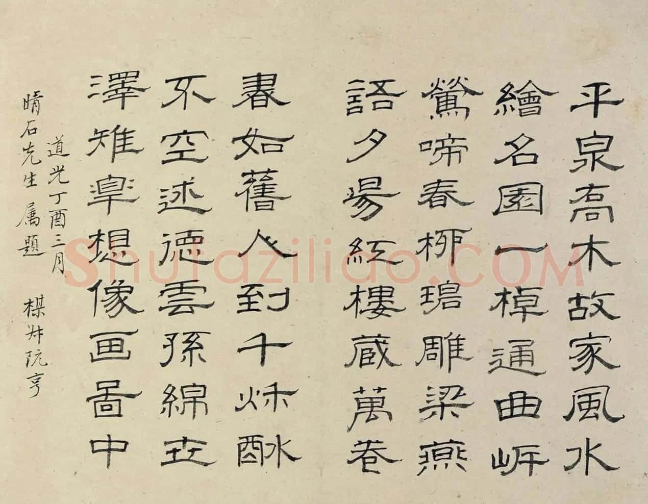 清代35位名家为冒晴石题诗册 | 名家书法作品精选